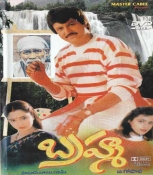 Brahma (1992) Telugu Dvd